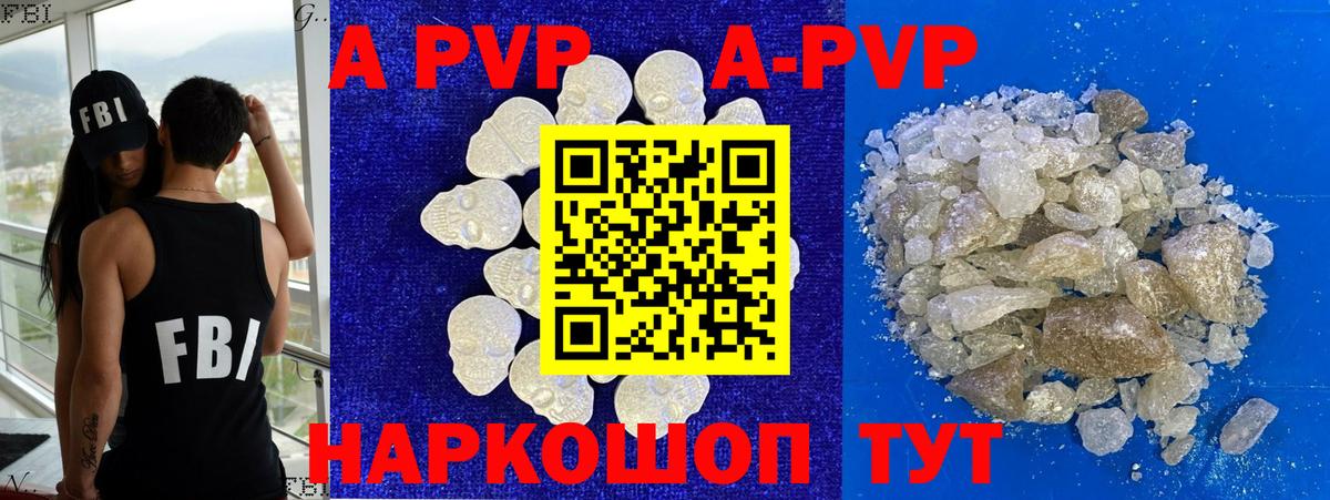 Alpha PVP мука Верхняя Салда