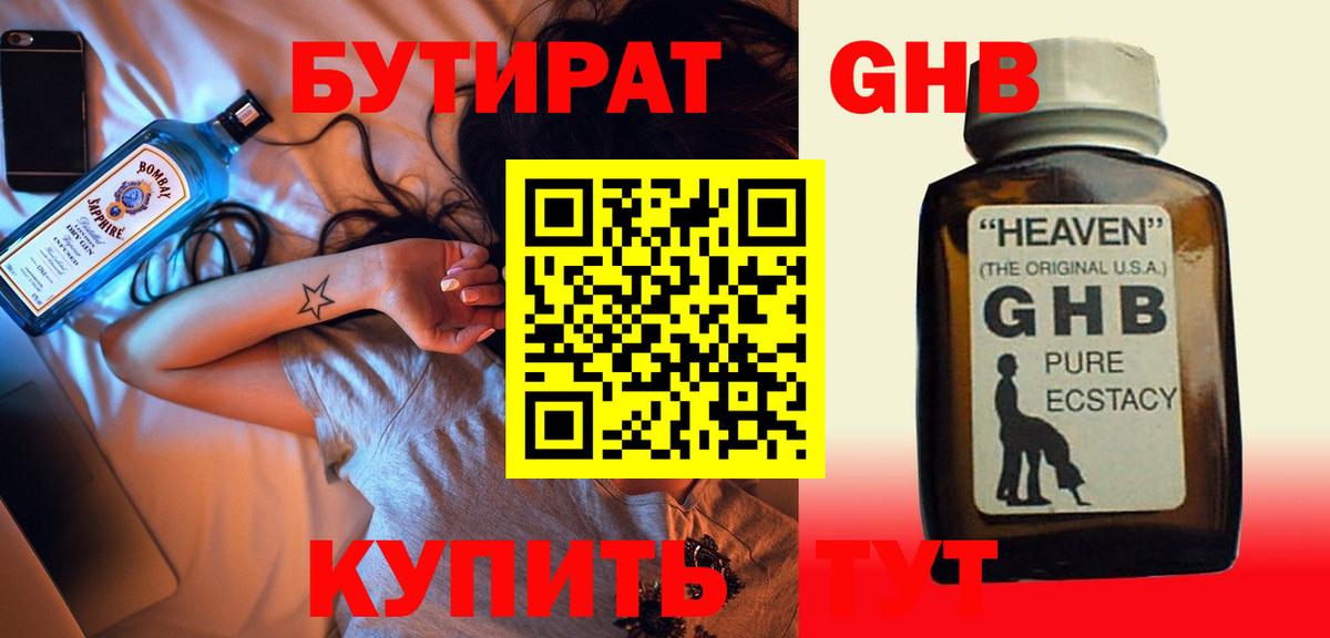 Верхняя Салда  Бутират вода  БУТИРАТ  Вход с VPN 