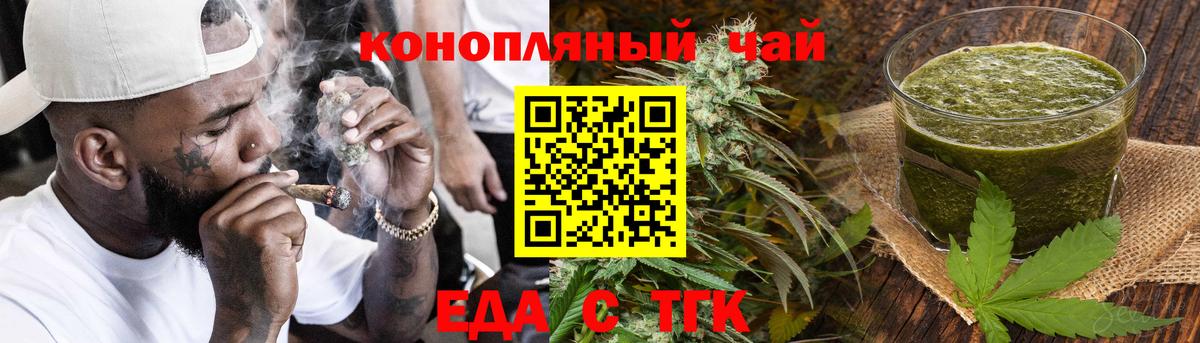 Печенье с ТГК конопля Верхняя Салда
