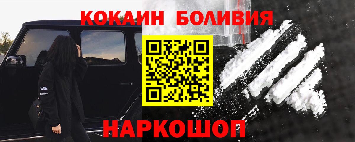 COCAIN  КОКАИН VHQ  Кокаин Fish Scale  Вход с VPN  Верхняя Салда 