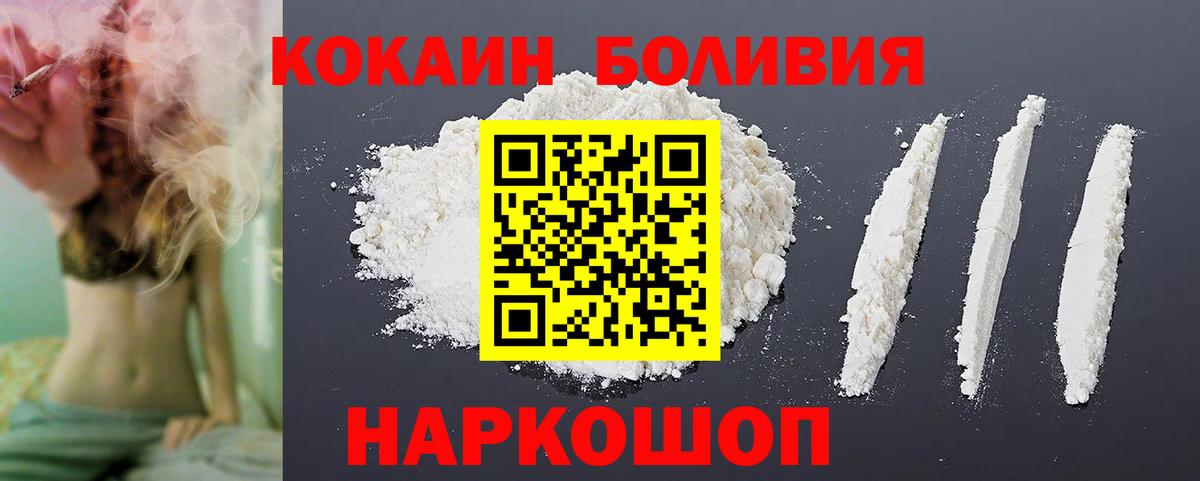 Кокаин Перу Верхняя Салда