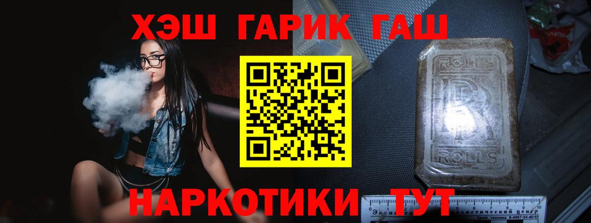 Гашиш  ГАШИШ Ice-O-Lator  Верхняя Салда  Вход с VPN  ГАШ гашик 