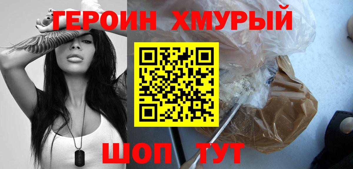Верхняя Салда  ГЕРОИН афганец  Вход с VPN 
