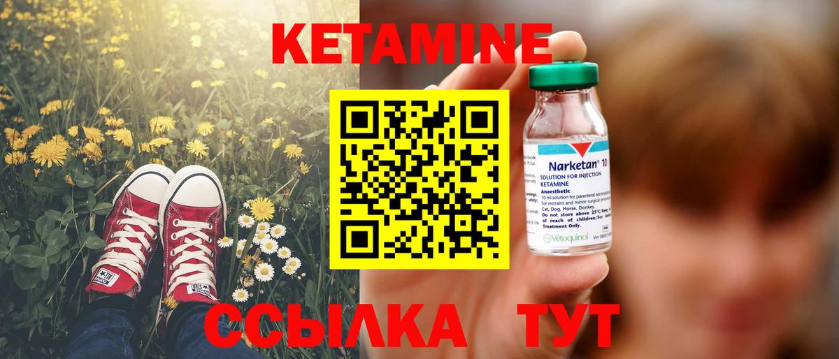 Верхняя Салда  Кетамин VHQ  Вход с VPN 