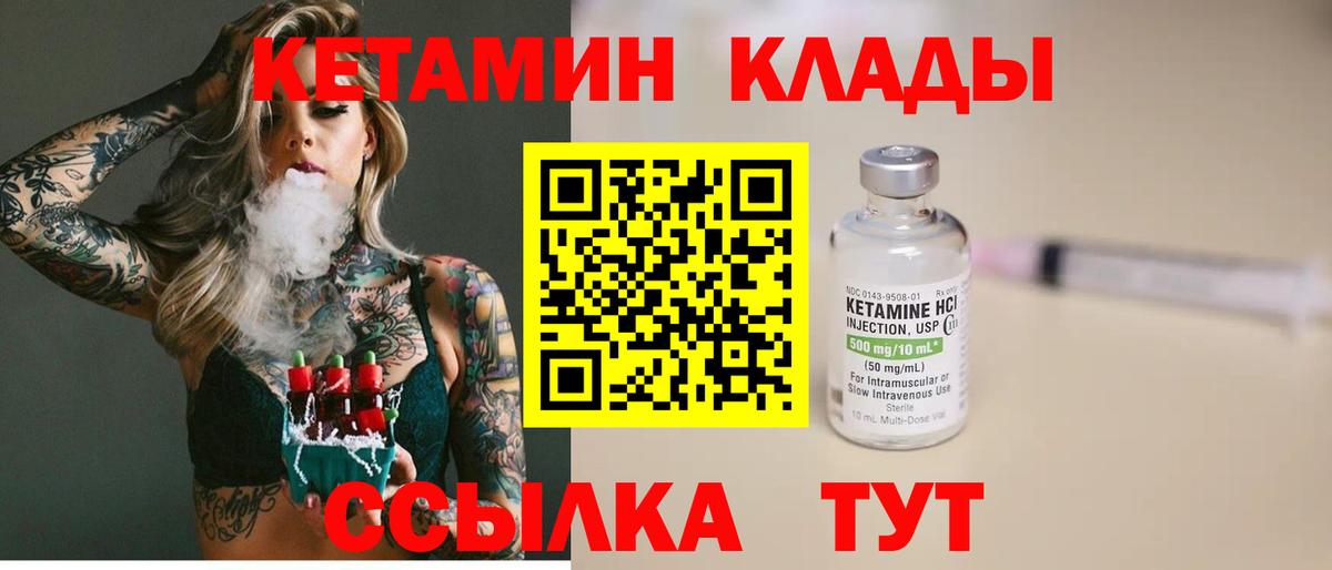 Кетамин VHQ Верхняя Салда
