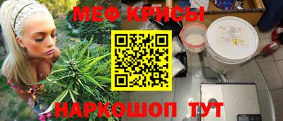 меф Заволжье