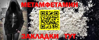 метамфетамин Дубна