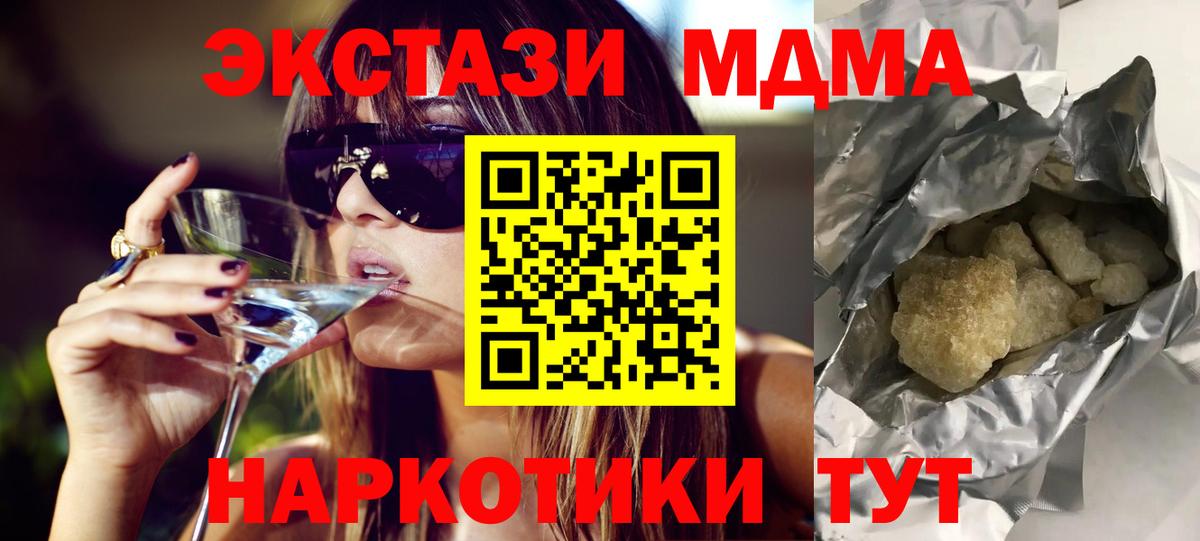 MDMA молли Верхняя Салда
