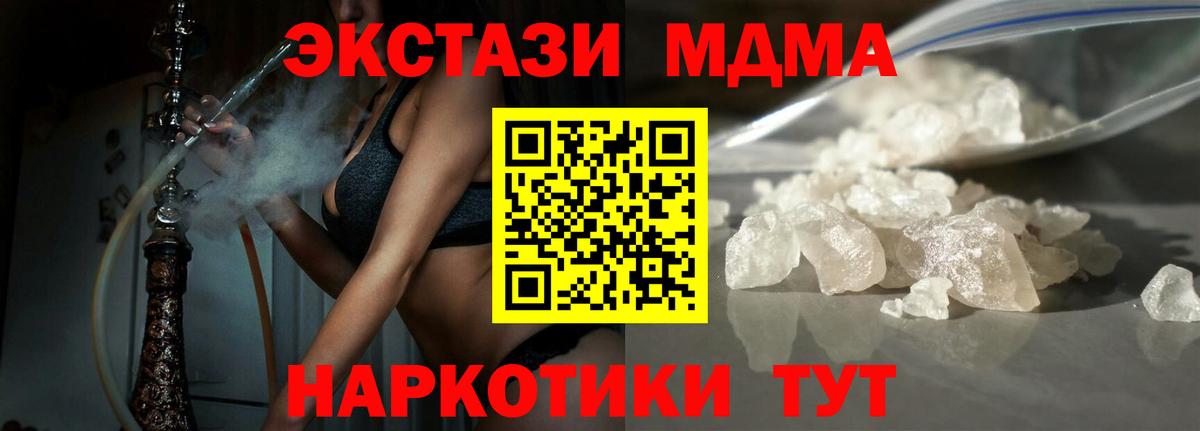Верхняя Салда  МДМА crystal  MDMA crystal  МДМА  Вход с VPN 