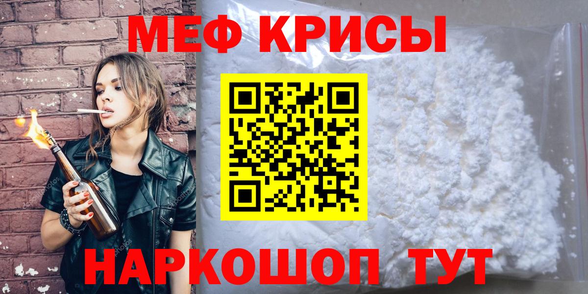 Меф  kraken ONION  МЯУ-МЯУ мяу мяу  Верхняя Салда  Меф кристаллы  Вход с VPN 