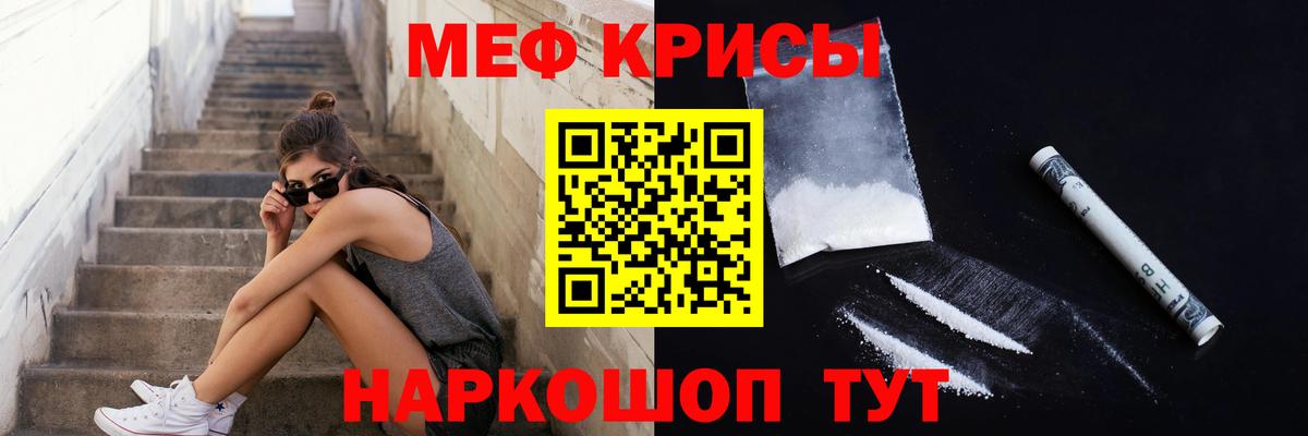 Меф мука Верхняя Салда