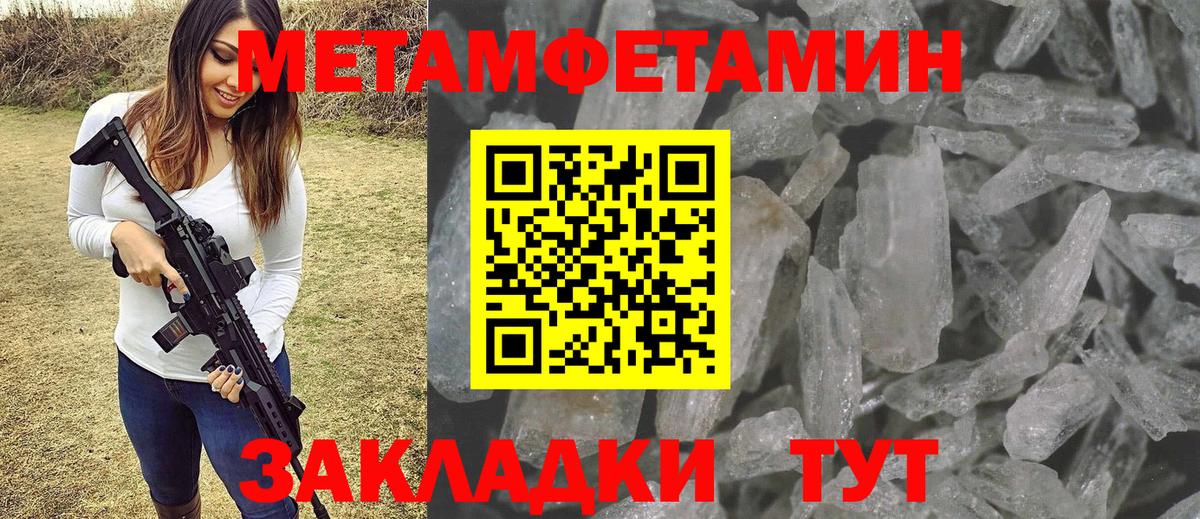 МЕТАМФЕТАМИН мет  Вход с VPN  Первитин  Верхняя Салда 