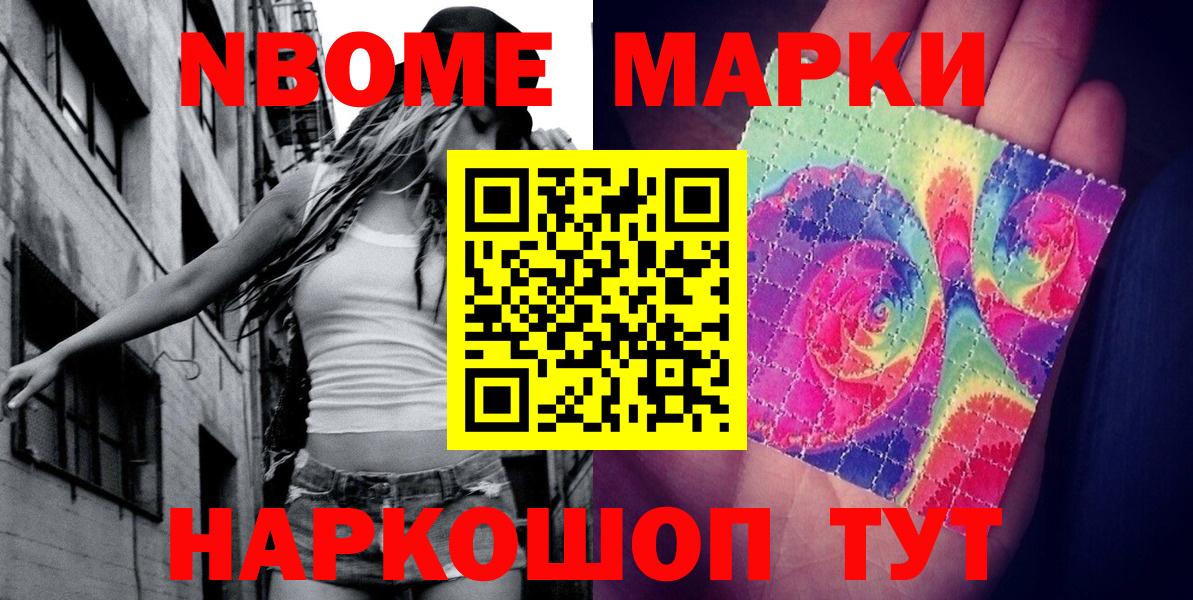 Наркотические марки 1500мкг Верхняя Салда